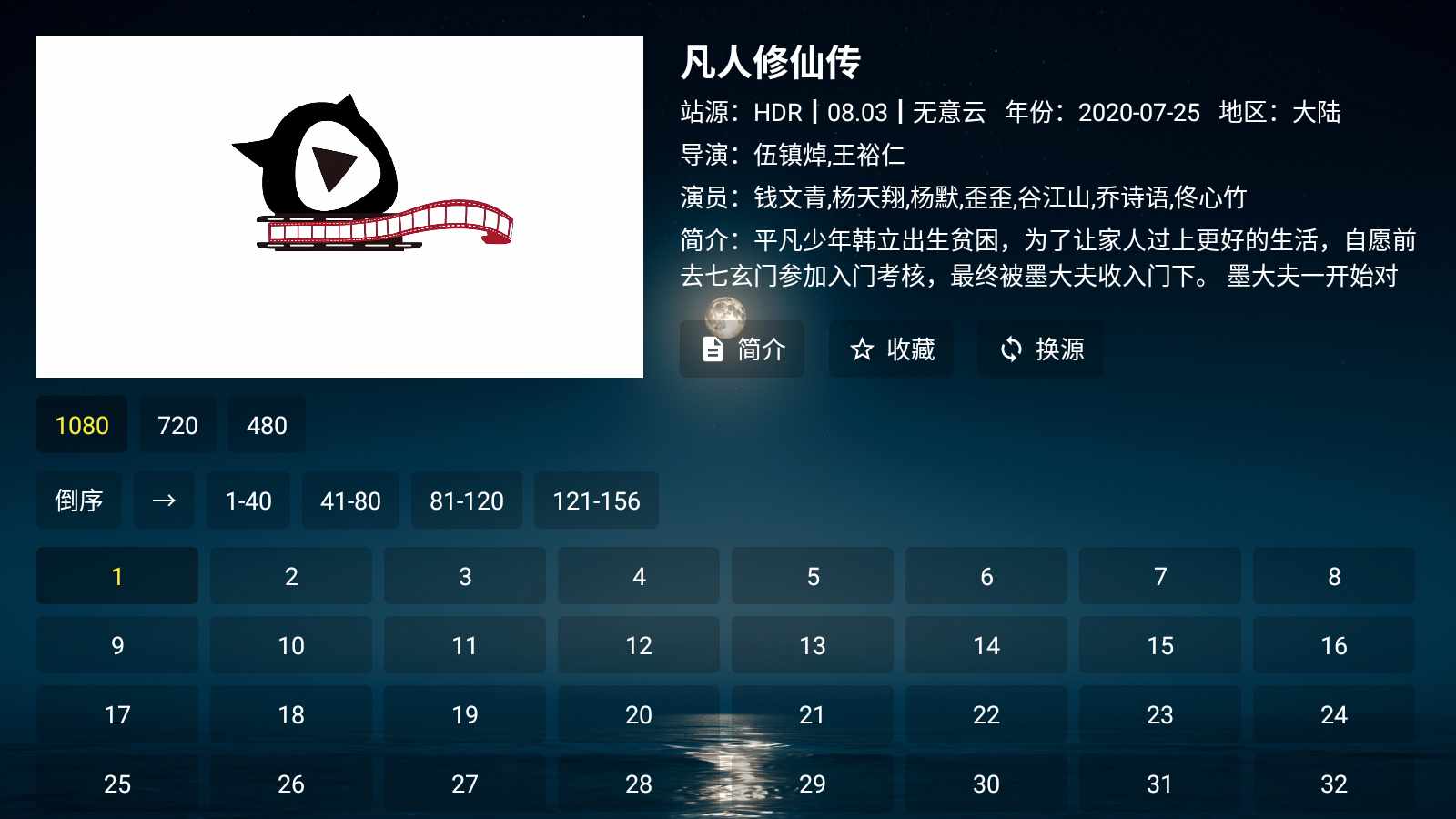 TVٷ2025°v3.3.9׿ͼ0