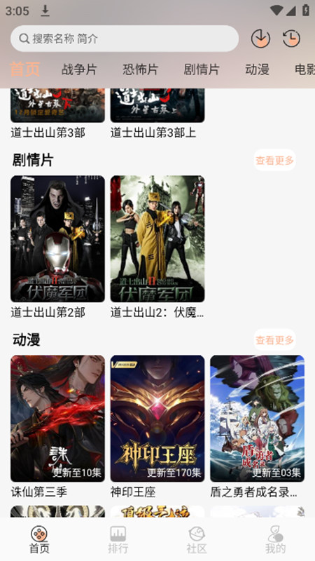 ӰappѰ1.0.1ֻͼ2