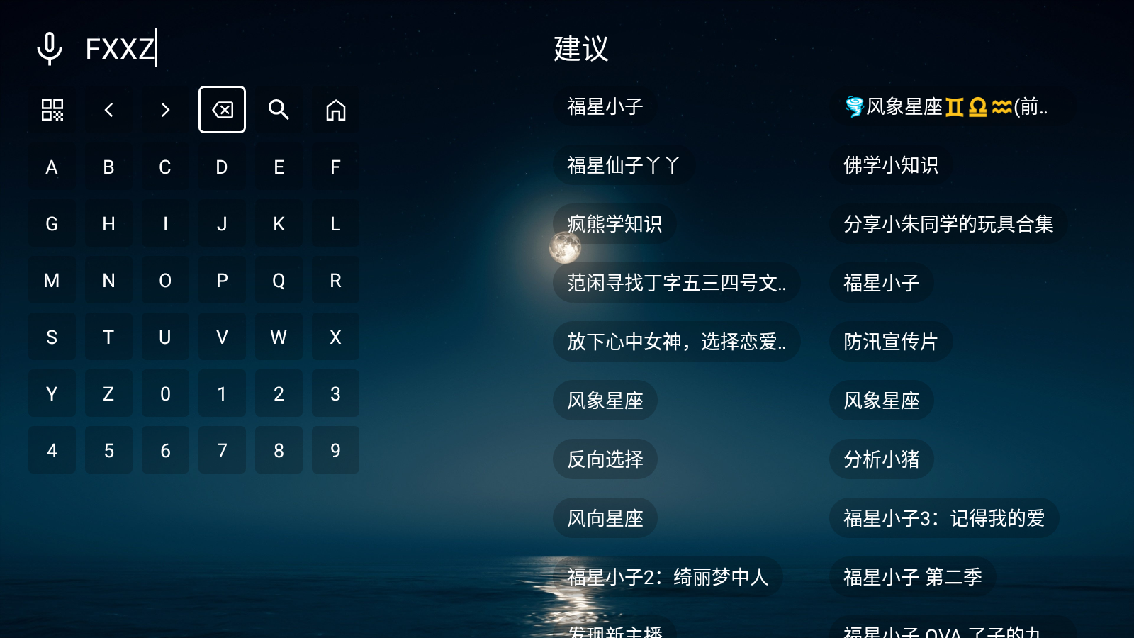 TVٷ2025°v3.3.9׿ͼ1