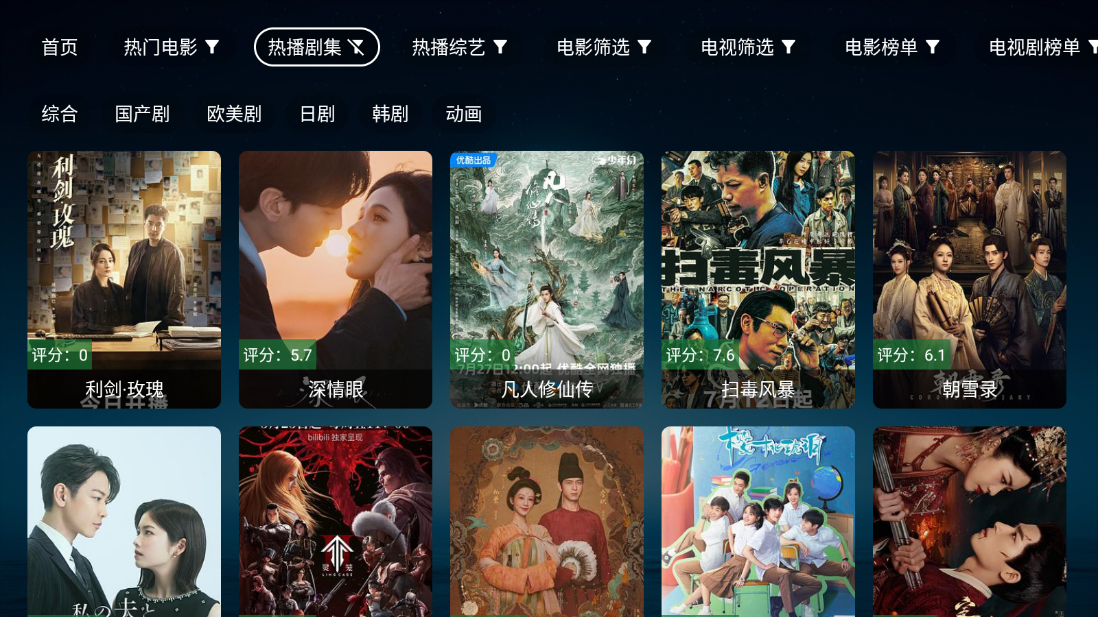 TVٷ2025°v3.3.9׿ͼ4