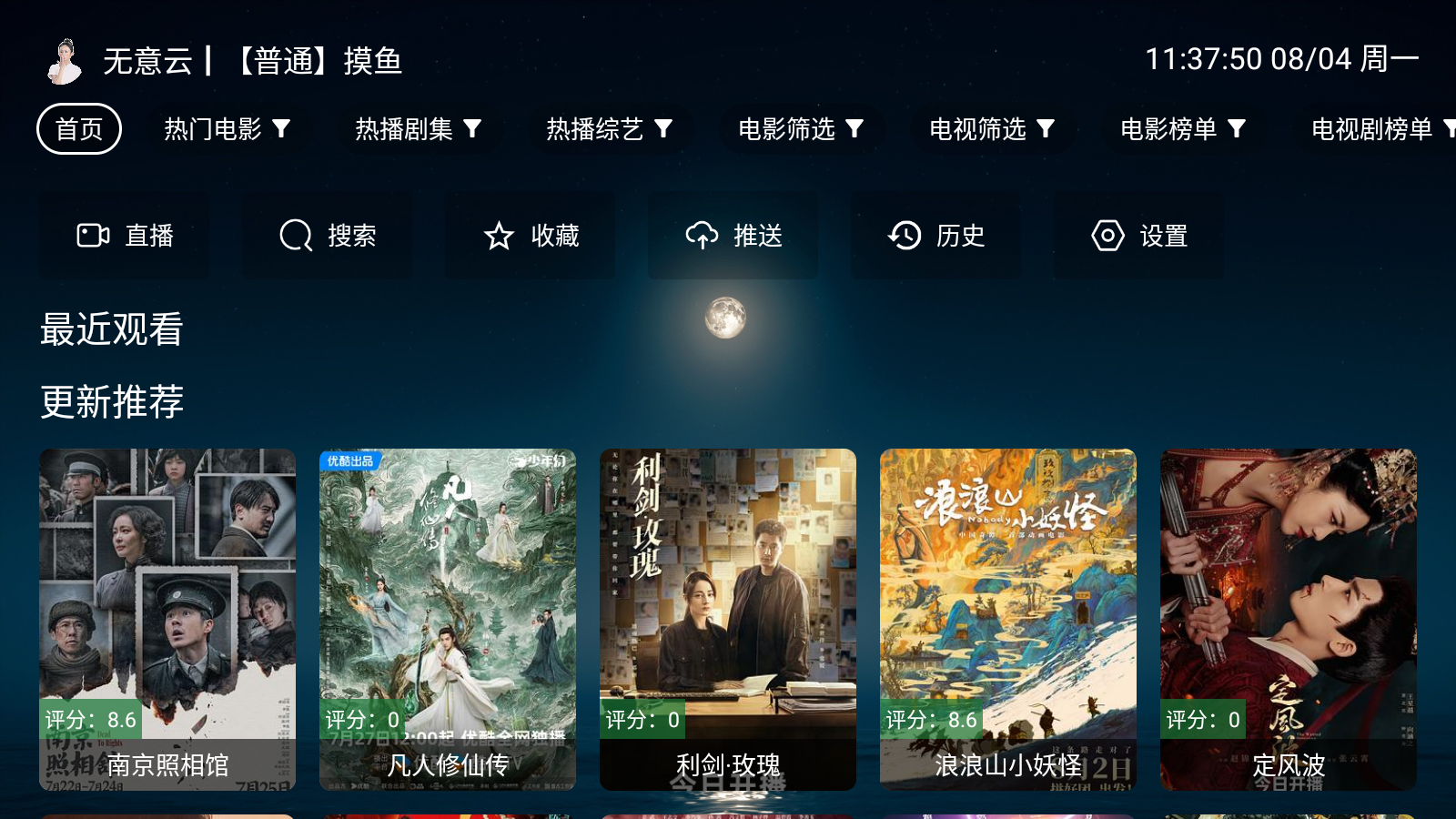 TVٷ2025°v3.3.9׿ͼ2