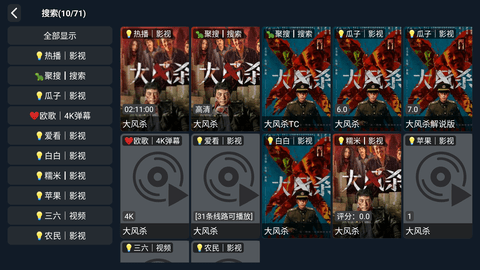 ӰԺappٷv5.8°ͼ3