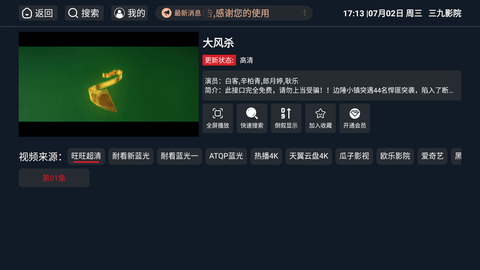 ӰԺappٷv5.8°ͼ2
