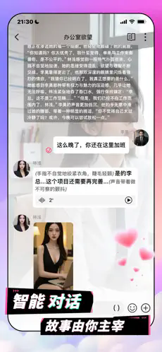 AI°(Plotto)v1.2.3׿ͼ4