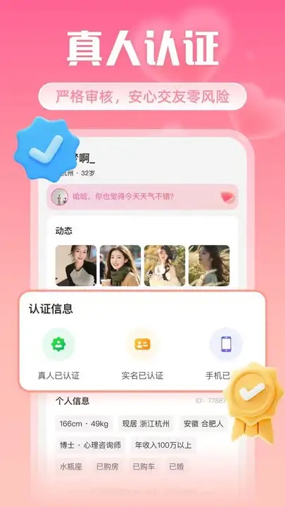 װ齻1.0.2.0ٷͼ2