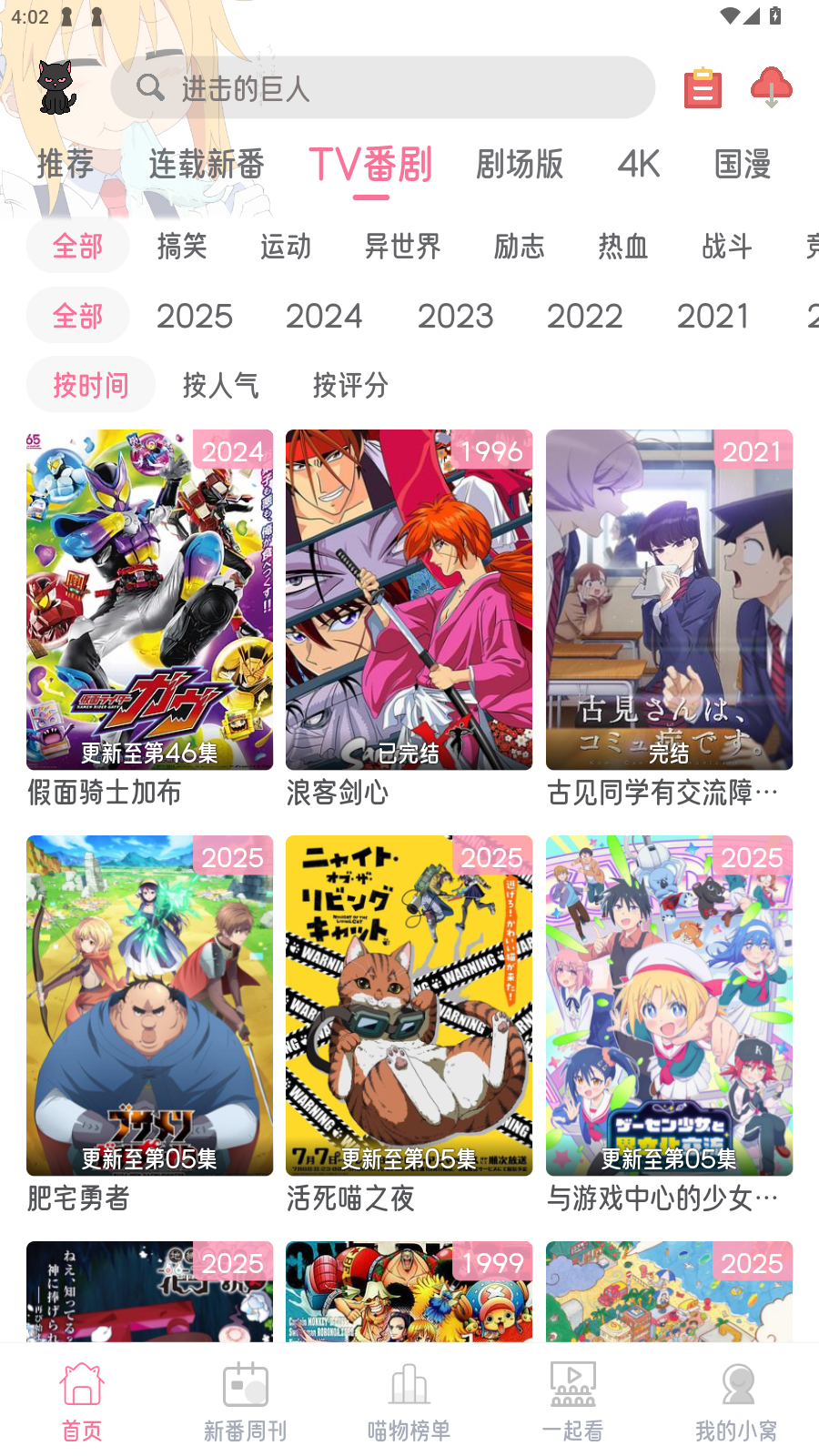 Ԫappٷv6.0.0׿ͼ1