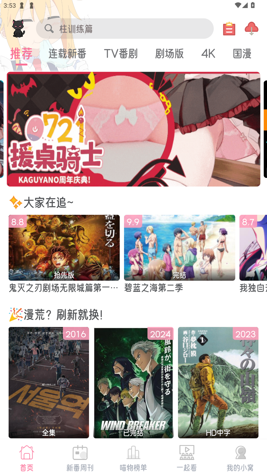 Ԫappٷv6.0.0׿ͼ3