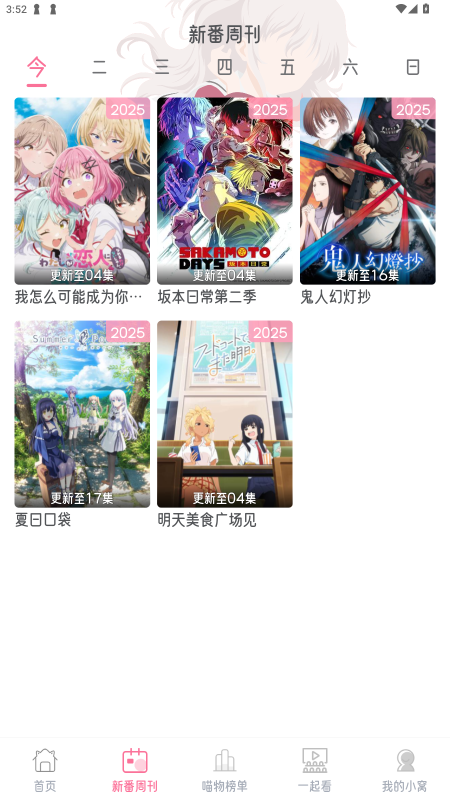 Ԫappٷv6.0.0׿ͼ4