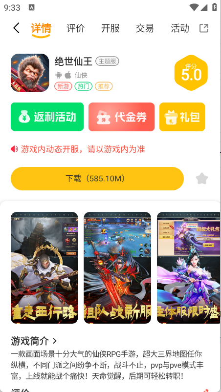 ȤϷƽ̨2.1-build20250319°ͼ0