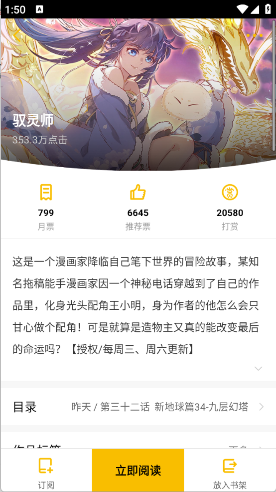 èĶ°2025v2.9.338׿ͼ2