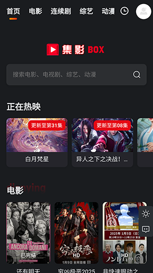 ӰBOXٷv1.0.0׿ͼ3