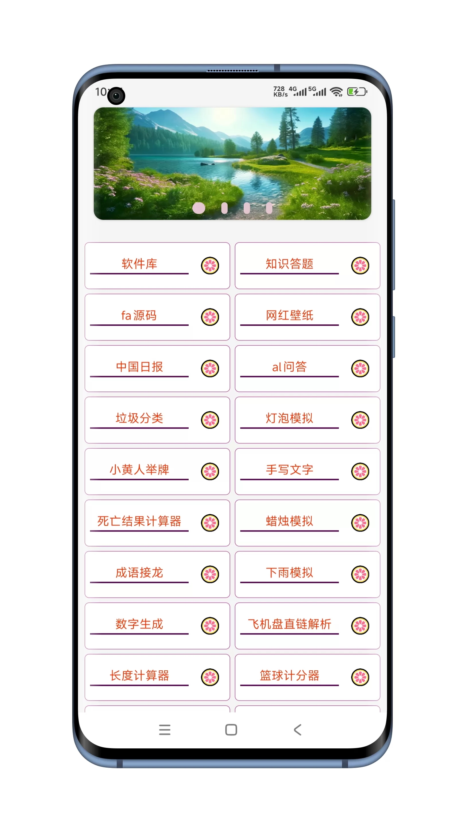 İӰapp2025°汾v2.7.2׿ͼ1