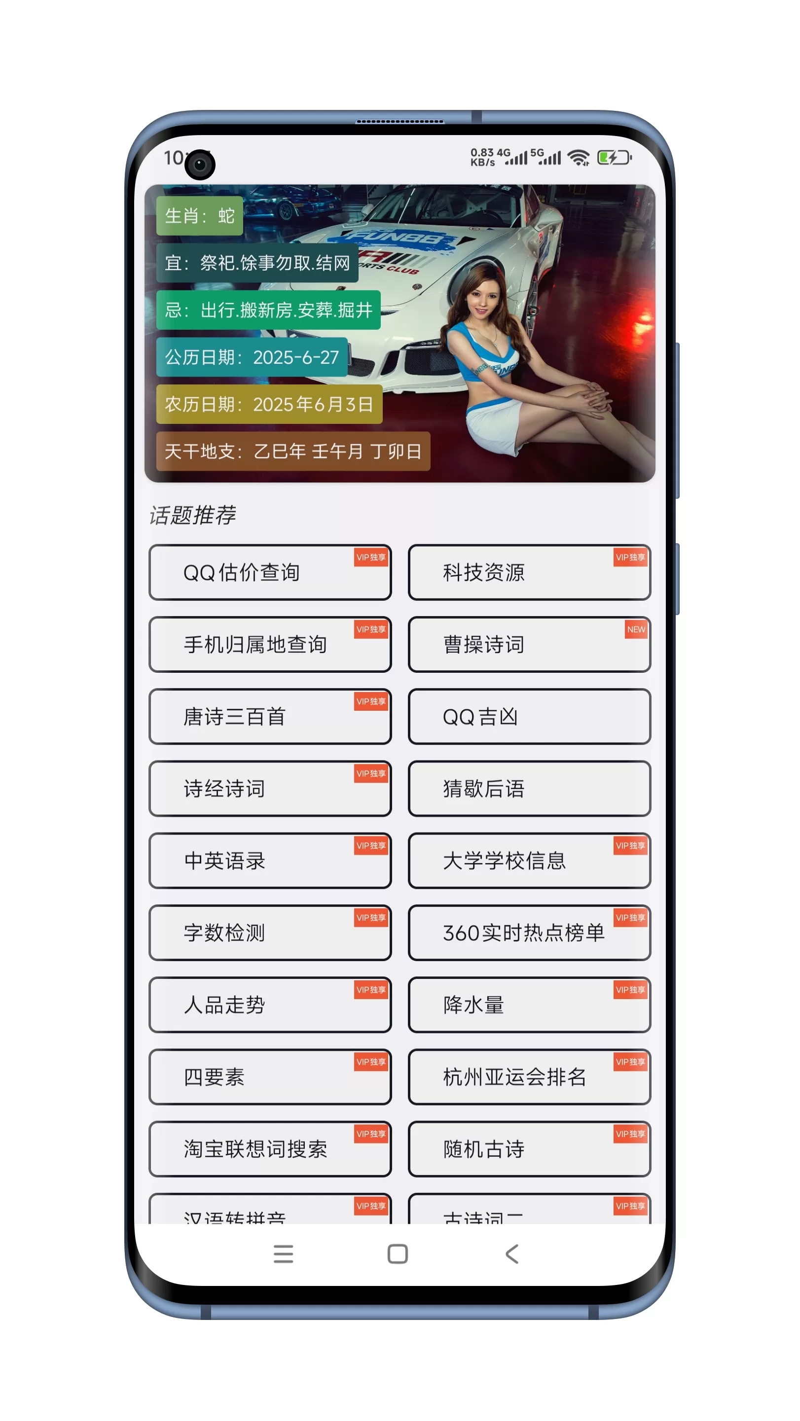 İӰapp2025°汾v2.7.2׿ͼ2