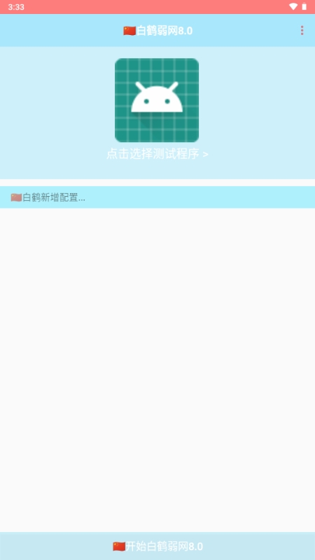 ׺8.0ٷv8.0׿ͼ1