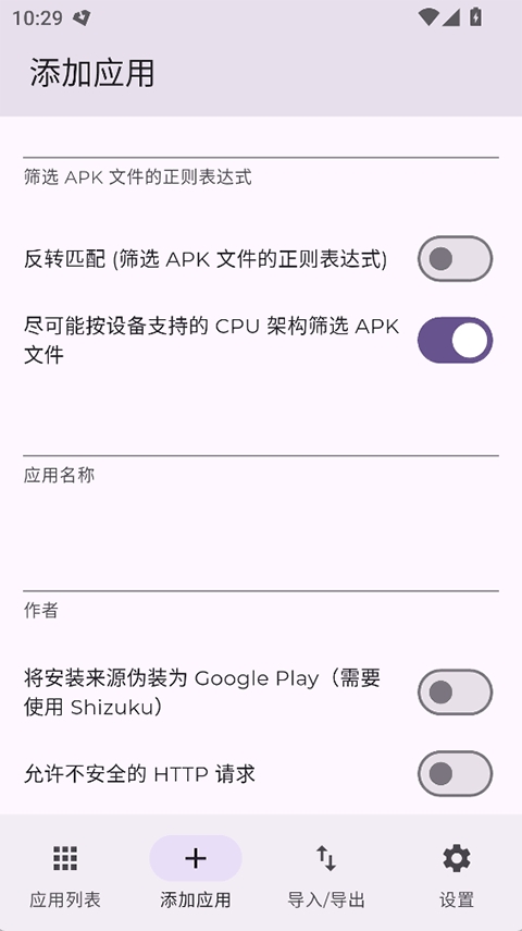ObtainiumٷѰv1.2.2׿ͼ1