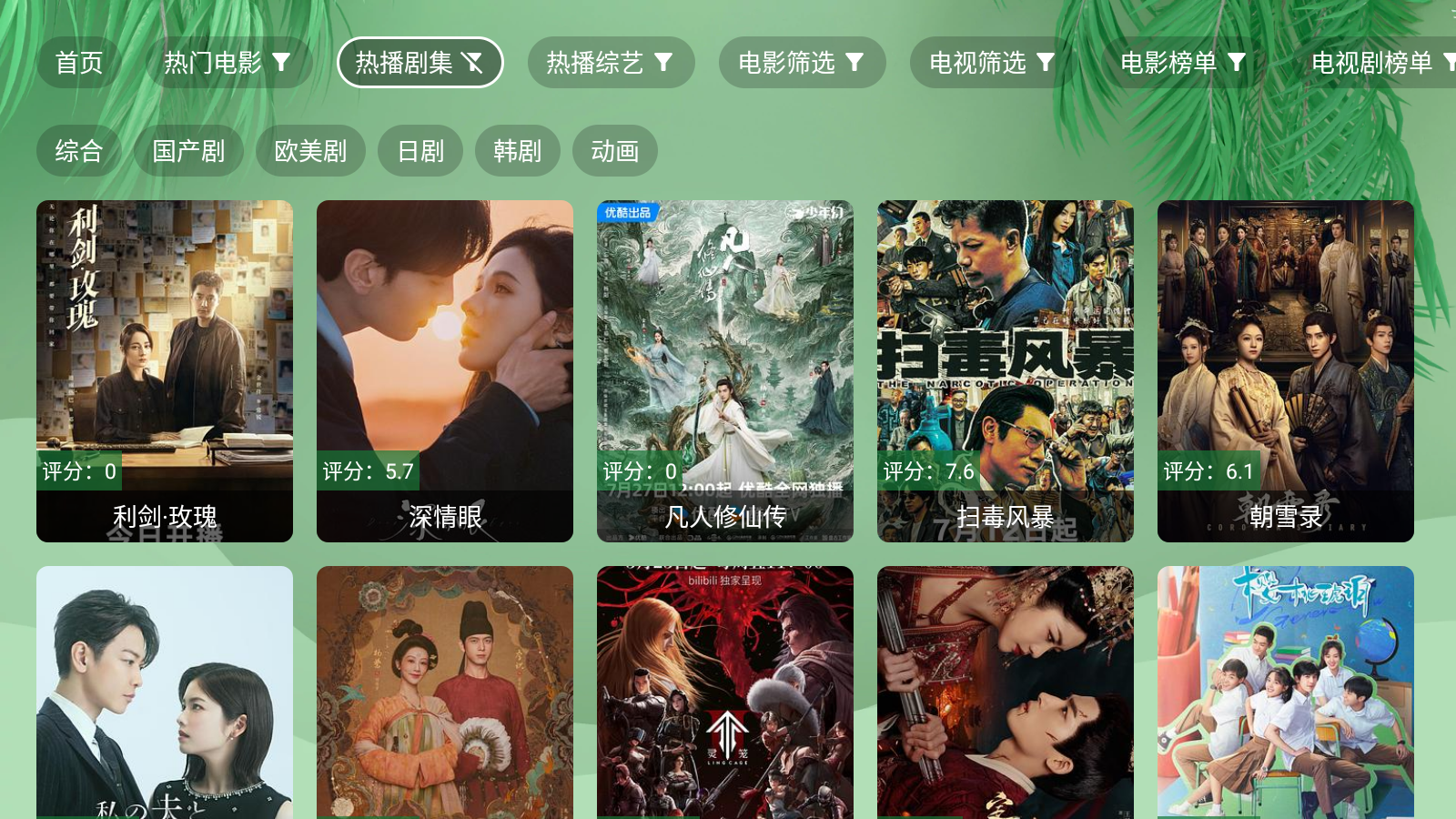 Ӱapp׿Ѱv3.0.1°ͼ2