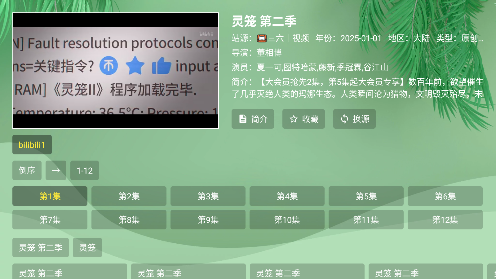 Ӱapp׿Ѱv3.0.1°ͼ1