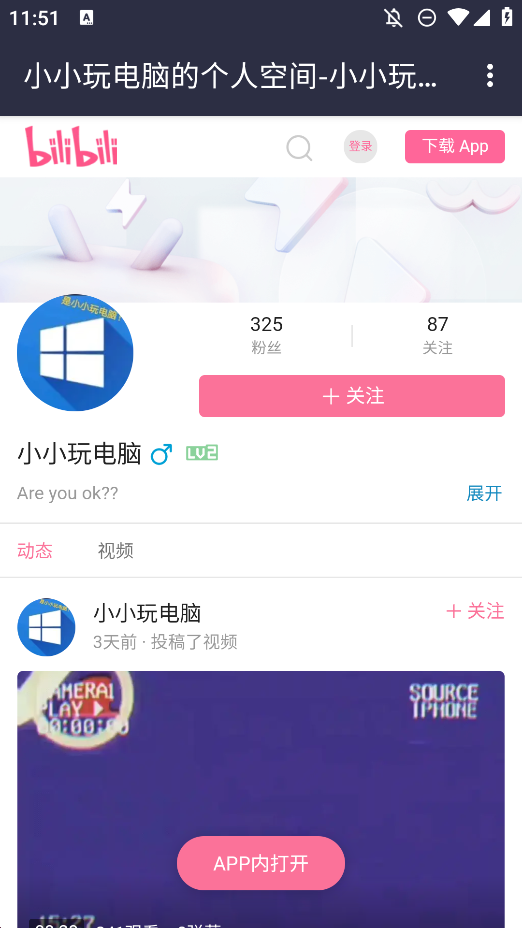 ССԴapp׿3.00ٷͼ2