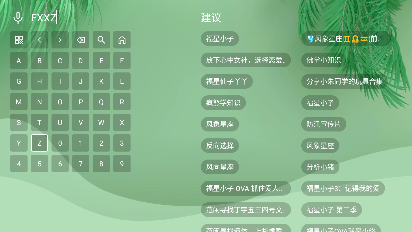 Ӱapp׿Ѱv3.0.1°ͼ3