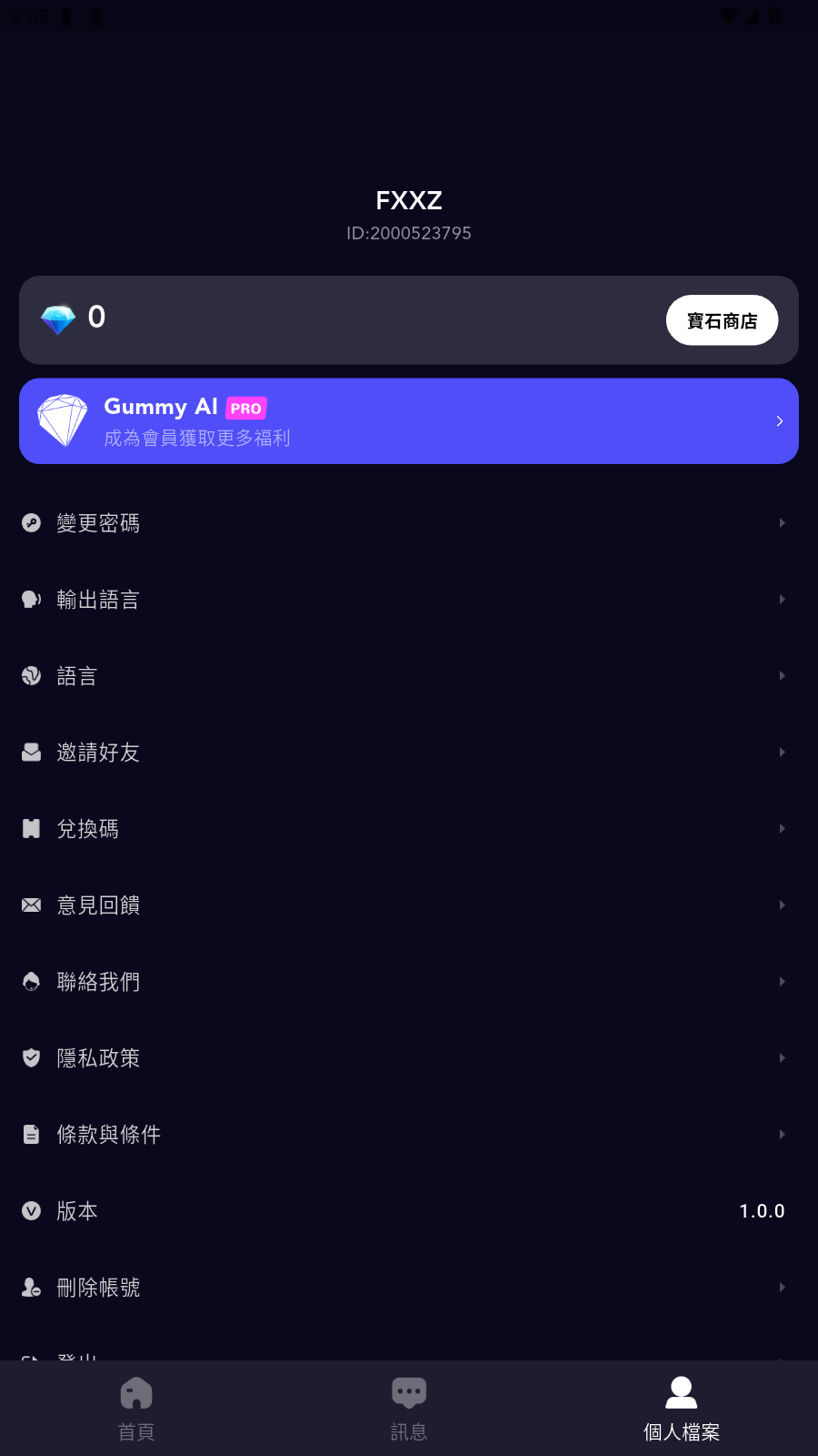 GummyAI°v1.0.0׿ͼ0
