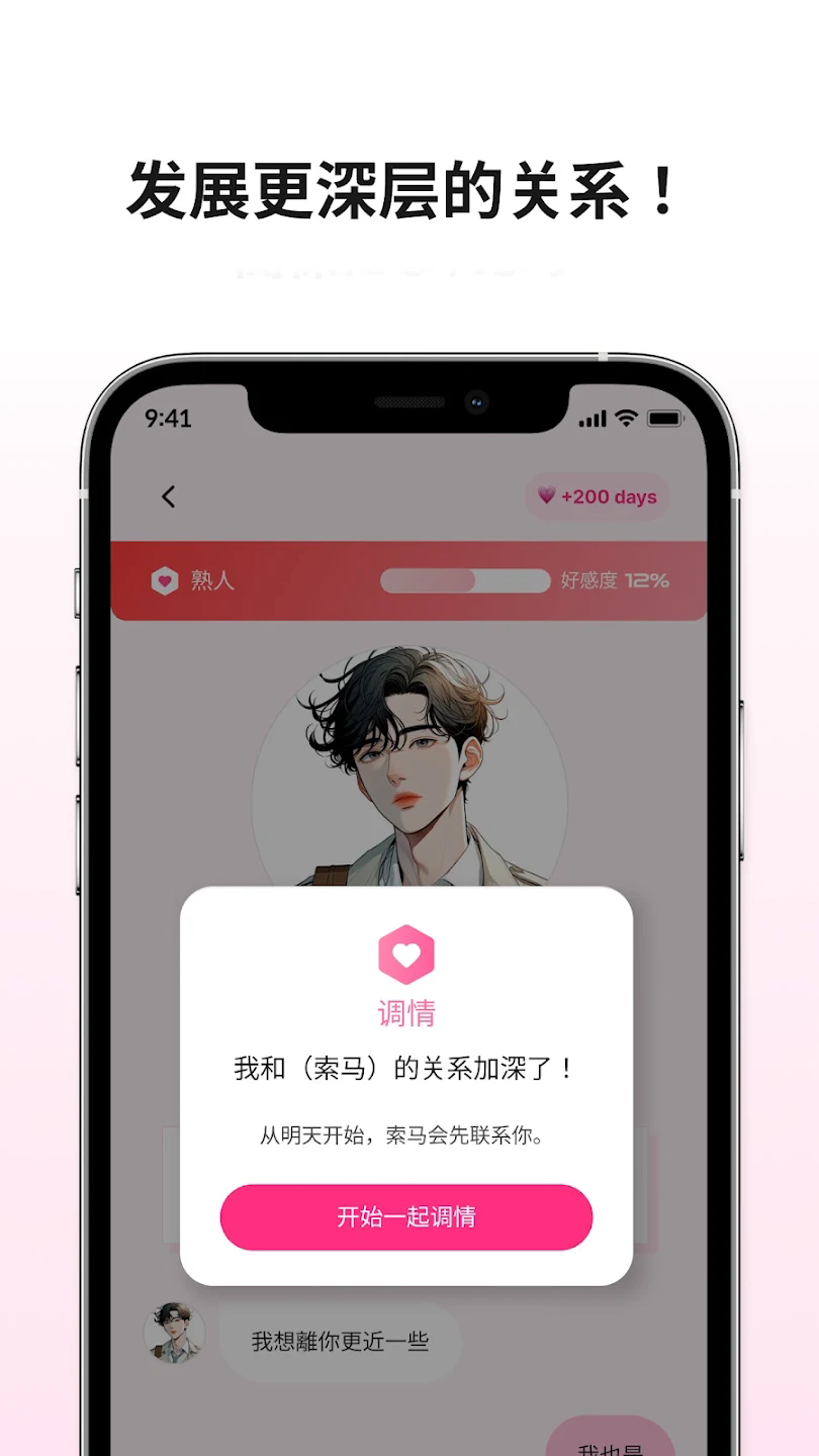LoveyDovey()°v1.3.4׿ͼ0