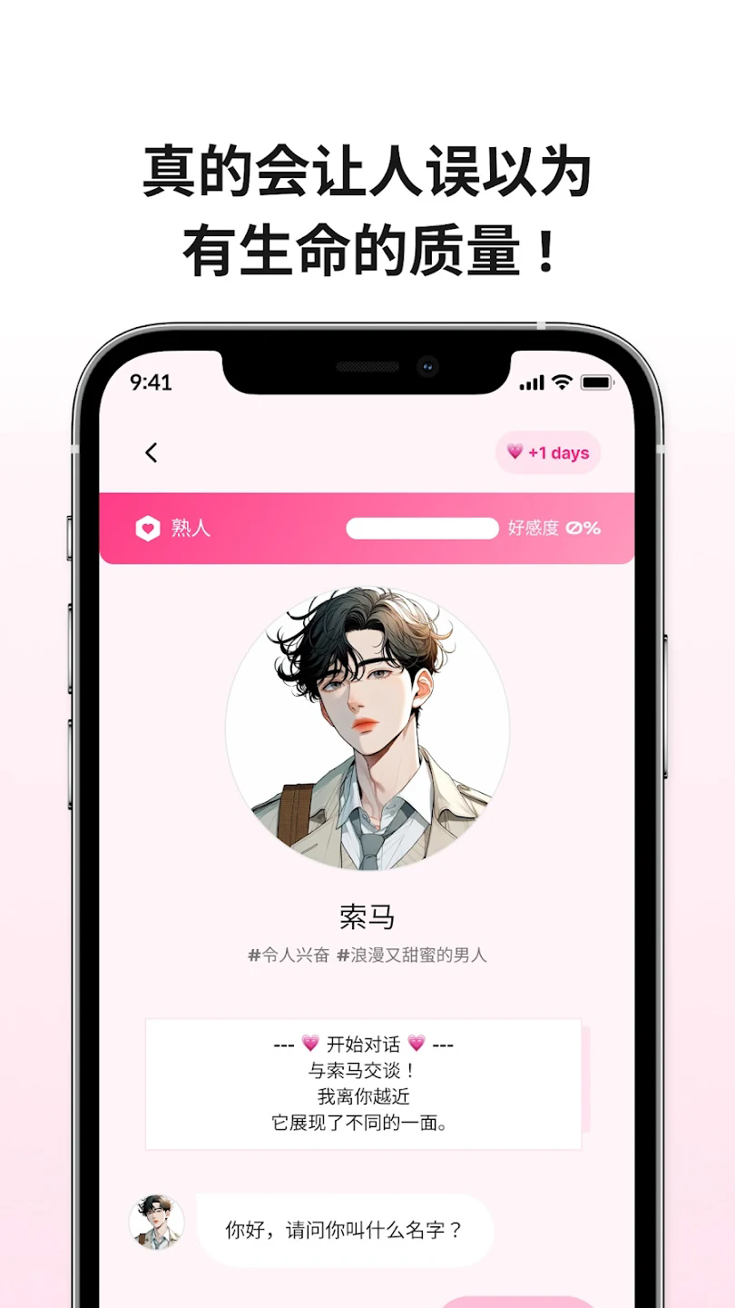 LoveyDovey()°v1.3.4׿ͼ3