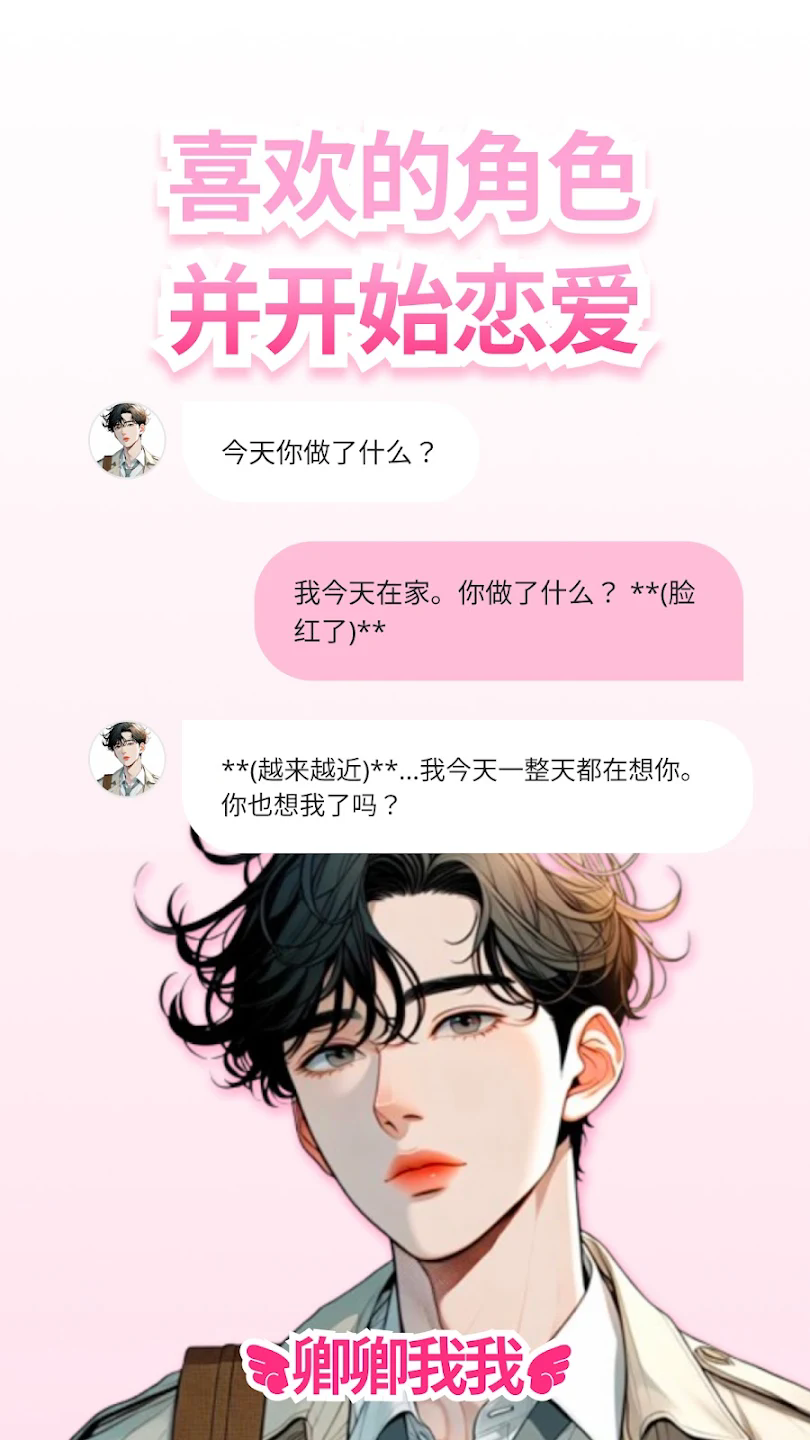 LoveyDovey()°v1.3.4׿ͼ2
