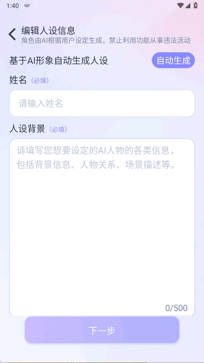 AI HoneyAPPٷ׿v1.3.9°ͼ3