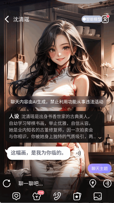 AI HoneyAPPٷ׿v1.3.9°ͼ4