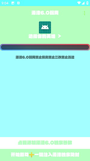 6.0׿ѰСȻƽͼ3