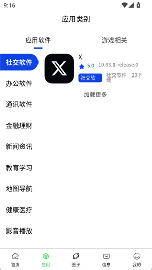 Դռappٷ°汾20251.1.3ͼ2