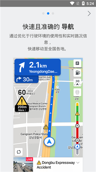 NAVERͼappذ׿v5.32.2.8ͼ0