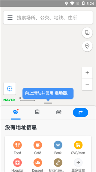 NAVERͼappذ׿v5.32.2.8ͼ3