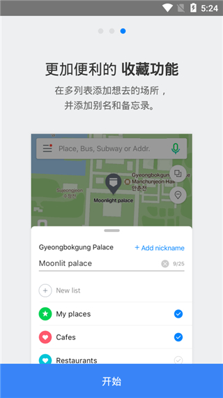 NAVERͼappذ׿v5.32.2.8ͼ2