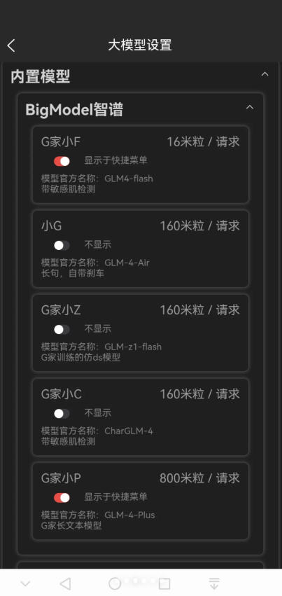 cybercafe AIٷapp°v0.6.3.25041614׿ͼ2