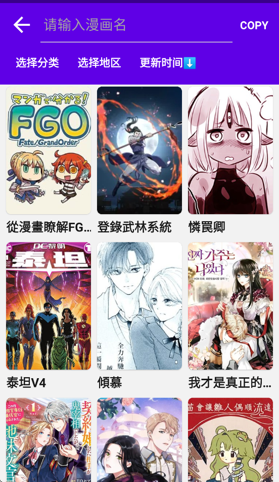 mangareader׿ֻ0.7.1ٷͼ2