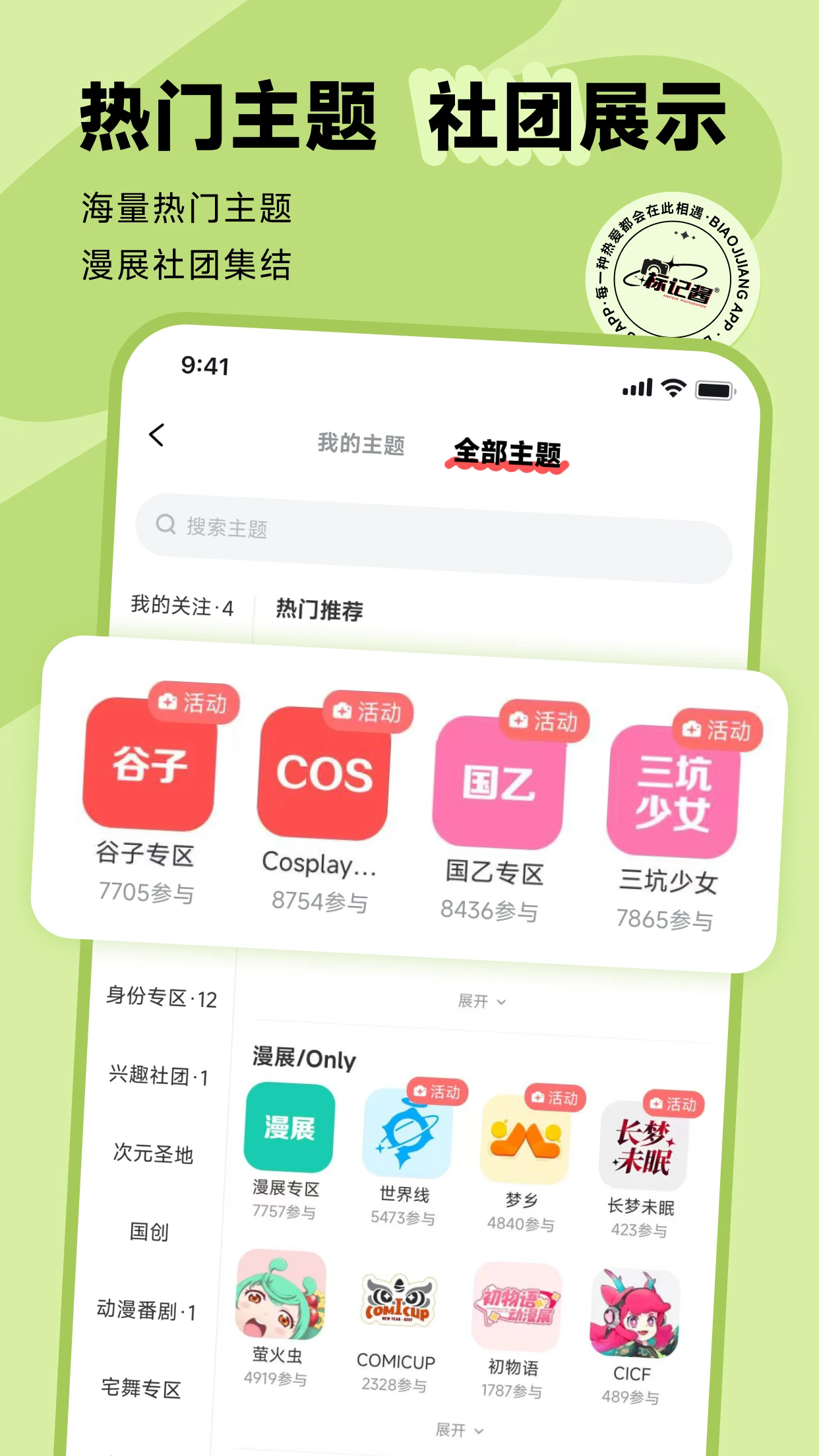 ǽԪapp1.19.0ٷͼ0