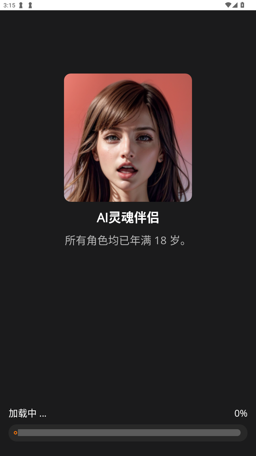 AI2025°v1.52׿ͼ1