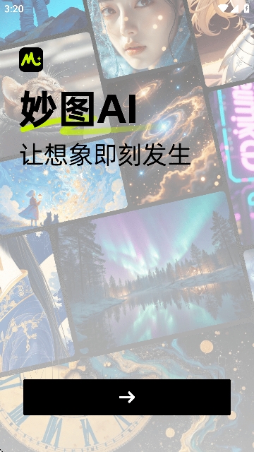ͼAI°v1.2.2׿ͼ2