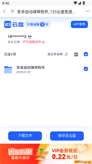 appѰ1.0.0ͼ2