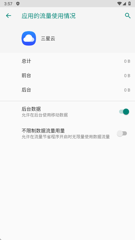 Samsung CloudعٷѰ5.6.07.16ͼ2