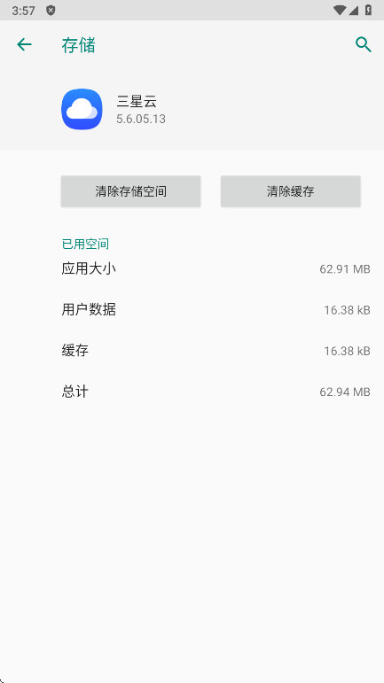 Samsung CloudعٷѰ5.6.07.16ͼ0