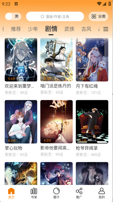 app2025°3.0.2ͼ3