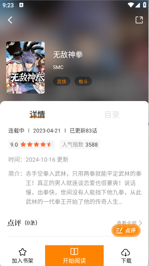 app2025°3.0.2ͼ0