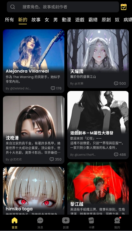 tikie aiٷ°v2.9.0׿ͼ2