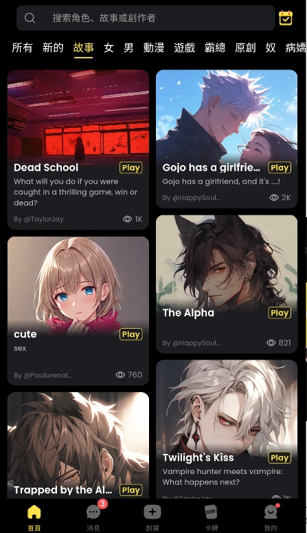 tikie aiٷ°v2.9.0׿ͼ3