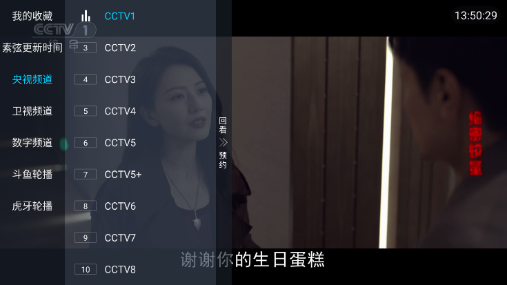 ֱTVعٷv5.5.0׿ͼ1