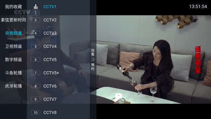 ֱTVعٷv5.5.0׿ͼ3