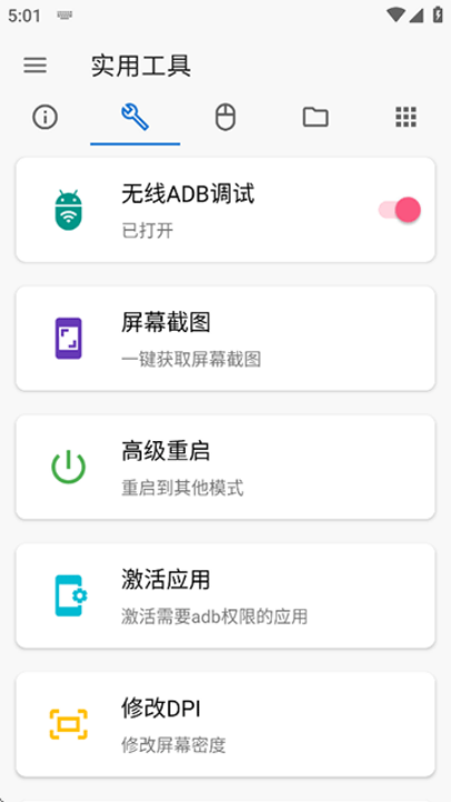 ׿ǳadbֳ氲װv1.3.1׿ͼ2
