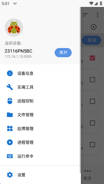 ׿ǳadbֳ氲װv1.3.1׿ͼ1